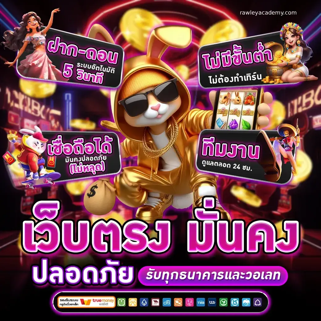 เว็บพนันออนไลน์อันดับ1