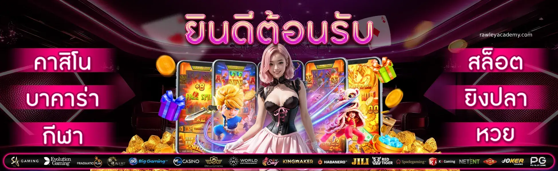 เว็บพนันออนไลน์อันดับ1